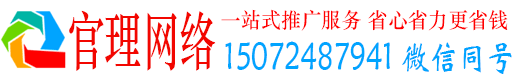 南化官理竞价推广开户