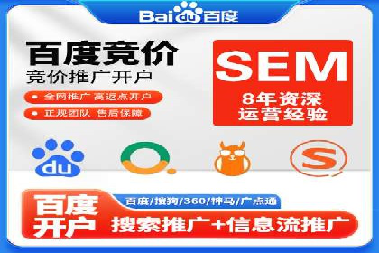 百度搜索广告推广的实战案例详解